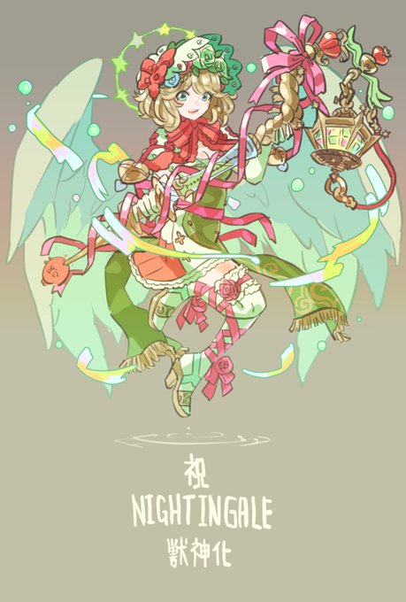 ナイチンゲールのtwitterイラスト検索結果 古い順 ナイチンゲールのtwitterイラスト検索結果 古い順