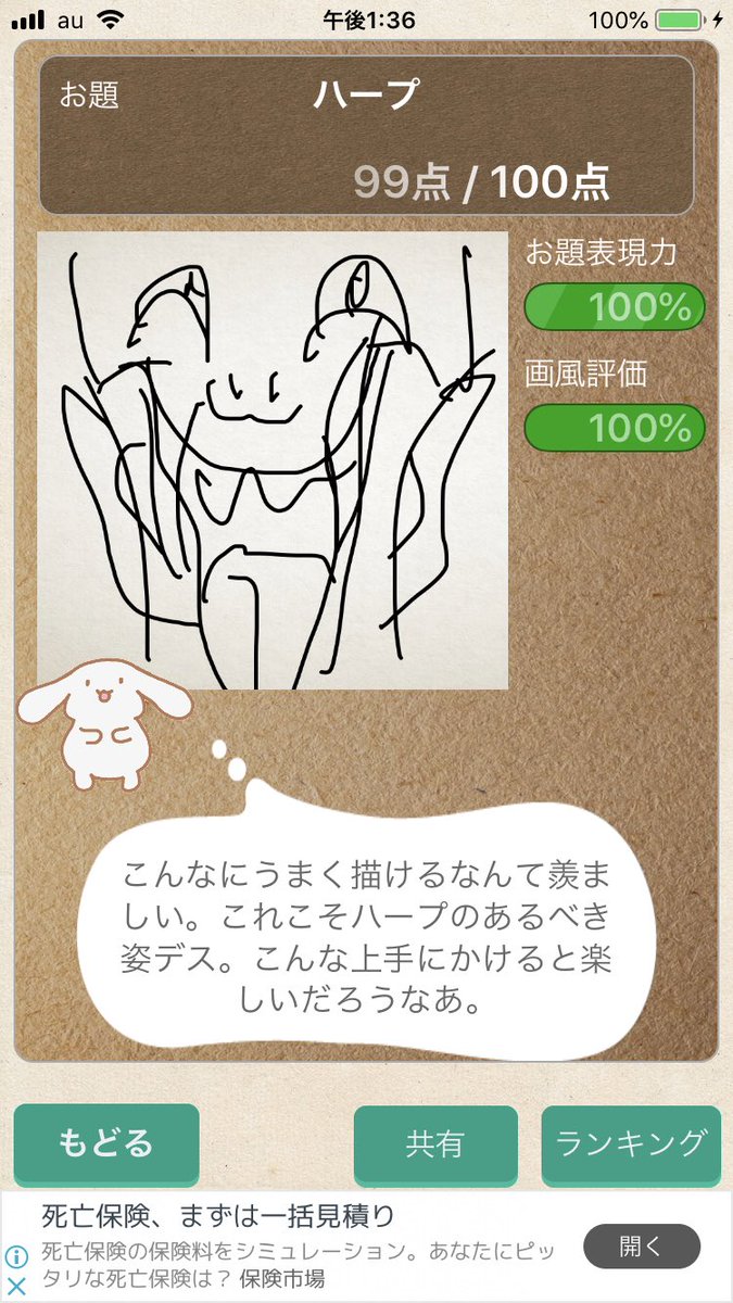 お絵描きバトル お絵描きバトル