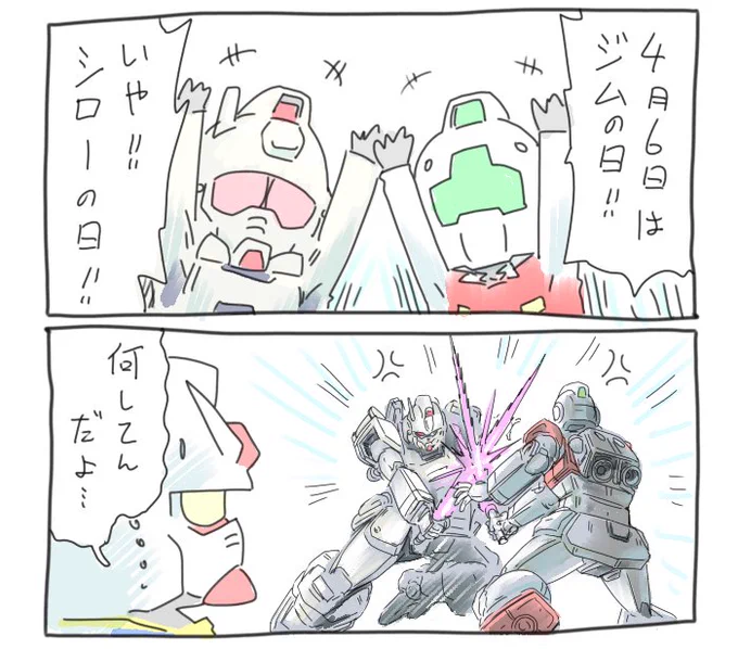 #ジムの日 #シローの日 