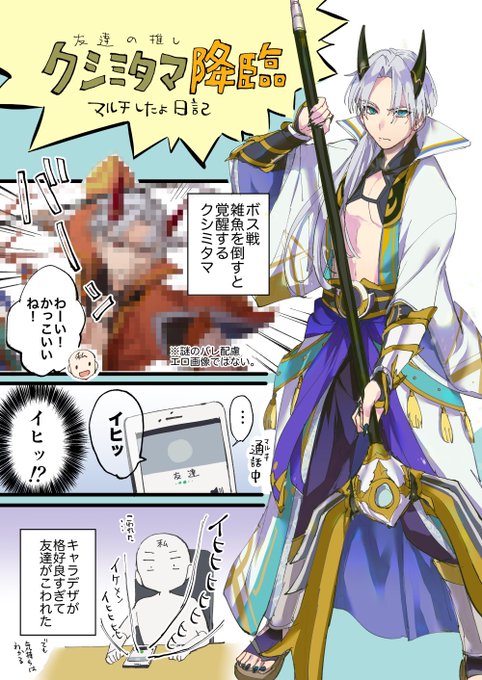 クシミタマのtwitterイラスト検索結果 古い順