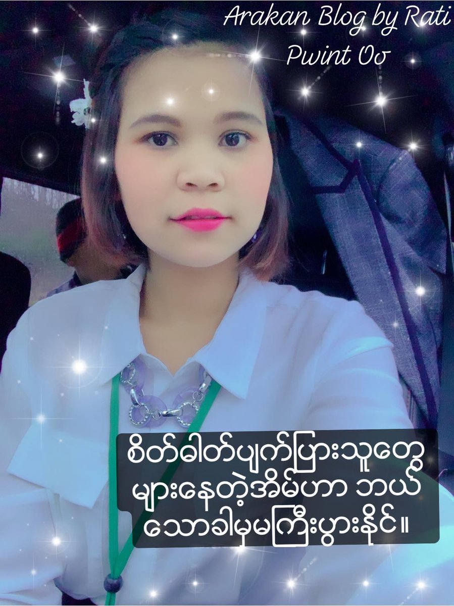 စိတ္ဓါတ္ပ်က္ျပားသူေတြမ်ားေနတဲ့အိမ္ဟာ ဘယ္ေသာခါမွမၾကီးပြားနိုင္။ 

နိုင္ငံတစ္နိုင္ငံမေျပာနဲ ့မိသားစုတစ္စုမွာေတာင္ စိတ္ဓါတ္ပ်က္ျပားျပီး တစ္ေယာက္ေယာက္ကအဂတိလိုက္စားသည္ရွိေသာ တစ္ကိုယ္ေကာင္းဆန္သည္ရွိေသာ္ အဲ့ဒီအိမ္ကအလိုလိုကိုလာဘ္လာဘတိတ္လာပါတယ္။—->Full story is on my Facebook page.