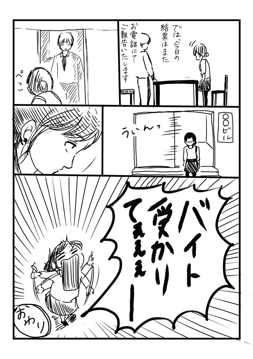 みんながお花見でワイってる時に私は吉沢亮と会ってきたぜって話
#エッセイ漫画 