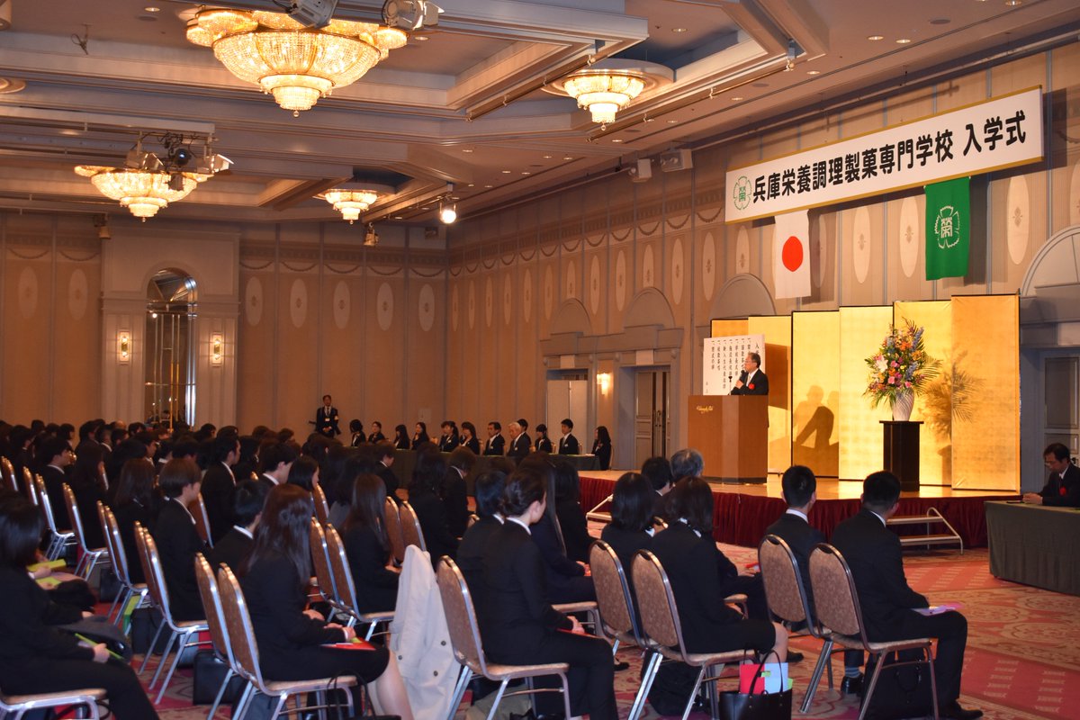 Hyoei 兵庫栄養調理製菓専門学校 Hyoei1946 Twitter