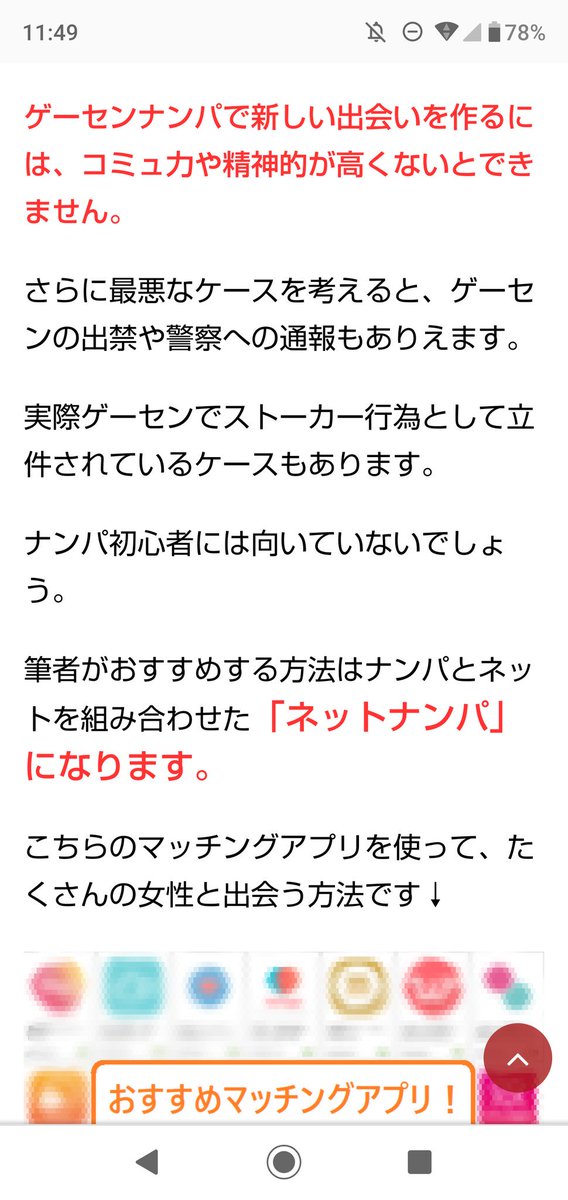 ゲーセンでのナンパ方法 という記事に対するガチ勢女子 遊びでやってんじゃねぇ に共感の声やナンパ体験談 目撃情報など Togetter