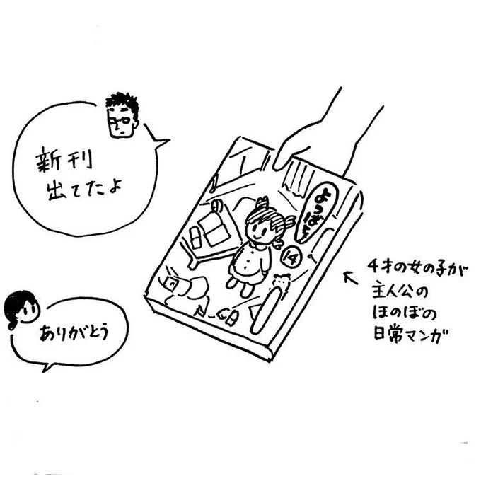 よつばと!っていうマンガが好き。出産前はこれを読んで、子供のいる毎日はどんなに楽しいんだろうなって夢みてた。現実は……… 