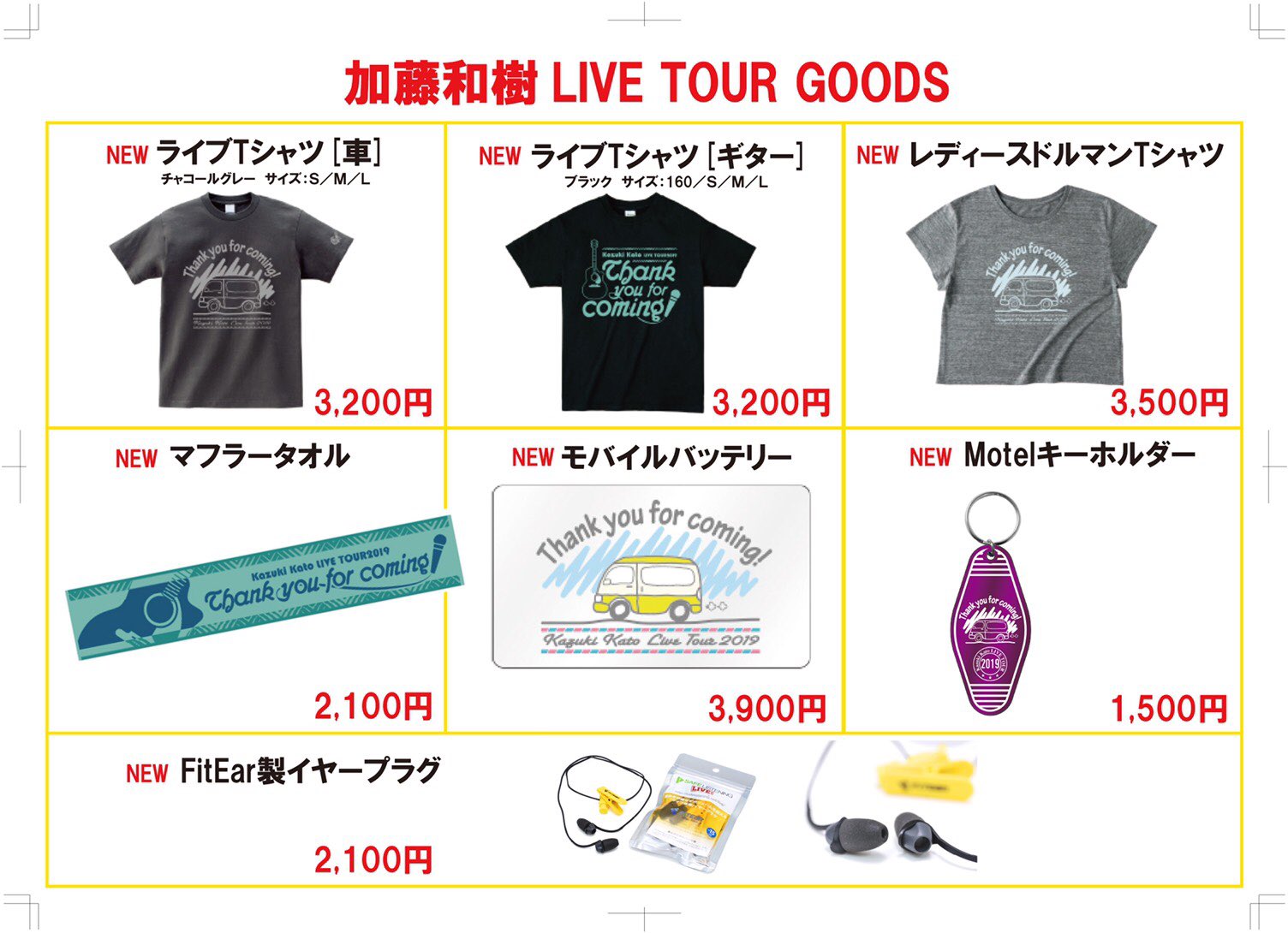 加藤和樹⭐︎1st Anniversary Live 記念グッズ 限定