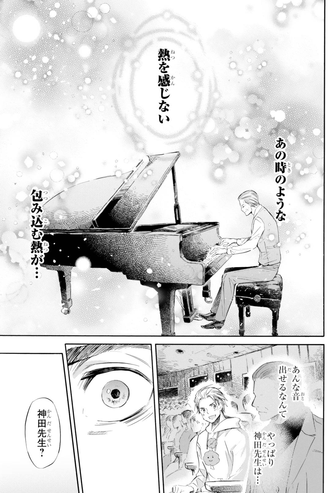 桜井海＠おじ猫15巻発売中！ on X: 