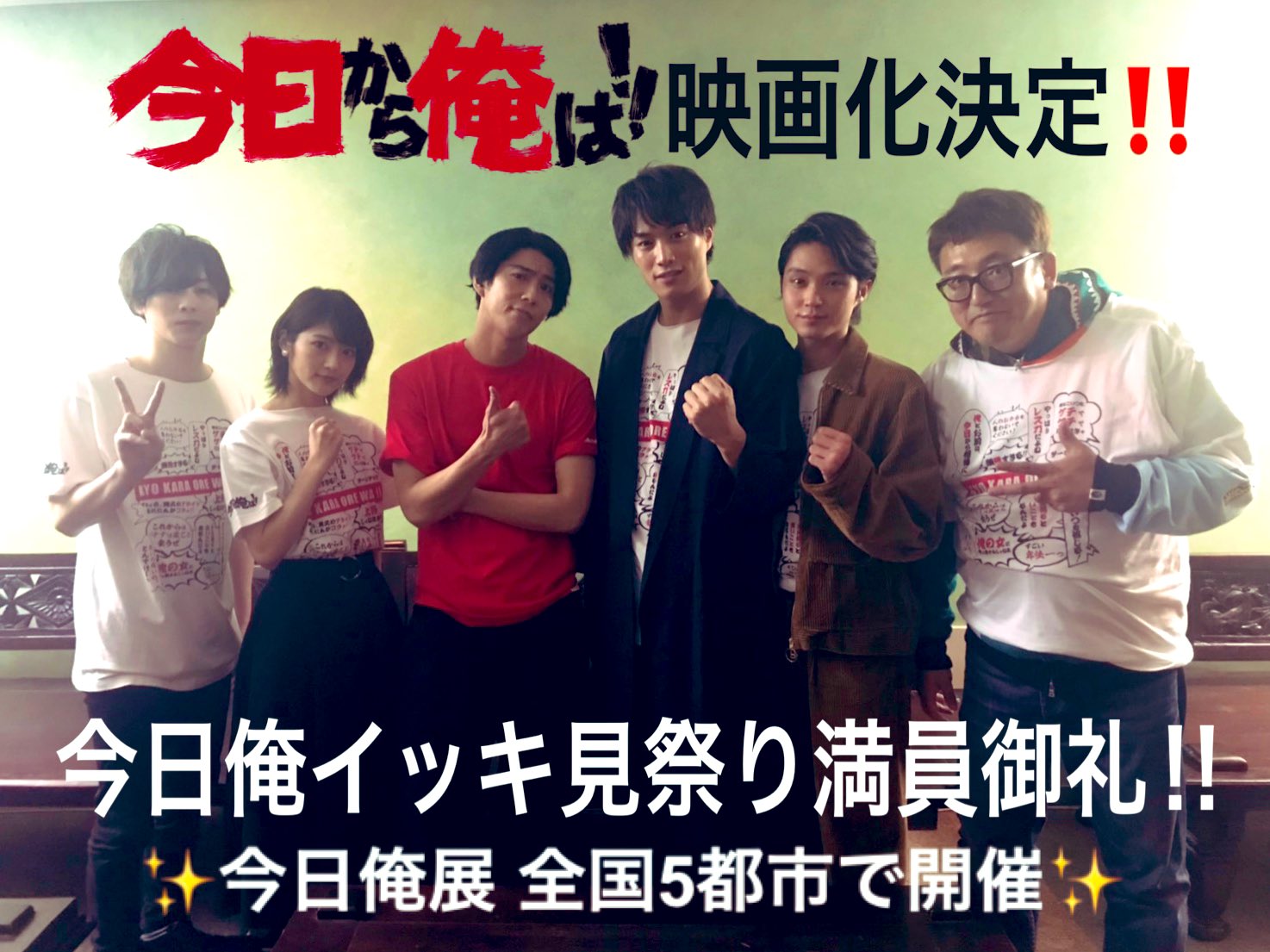 今日から俺は‼️劇場版」絶賛配信&豪華版BOX発売中✨ on X 今日から俺は‼️劇場版」絶賛配信&豪華版BOX発売中✨ on X
