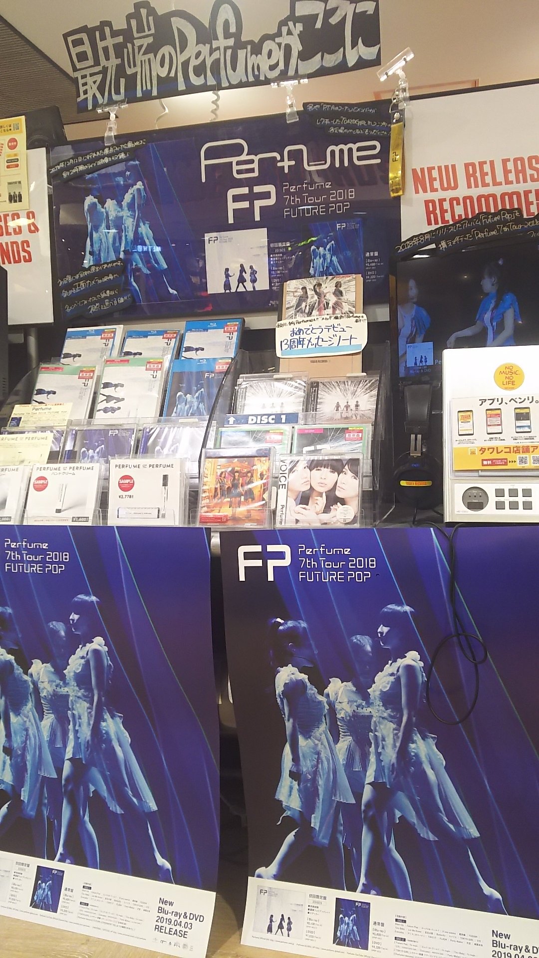 【非売品】Perfume「Future Pop」告知 ポスター 販促 【激レア】 2025年最新】Yahoo!オークション -perfume ポスター futureの