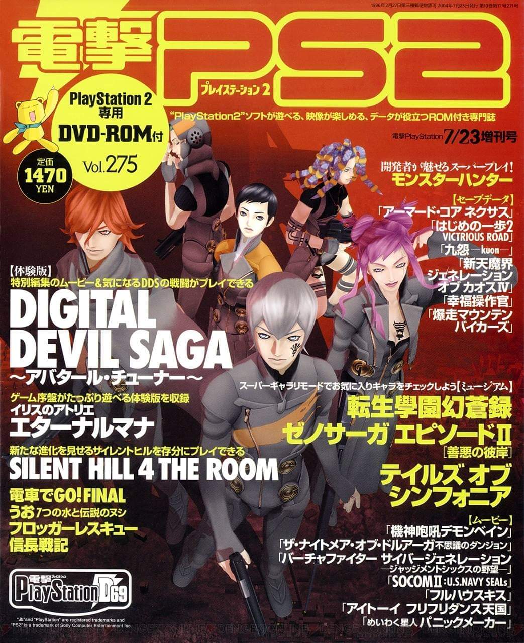 Neos Antrax Digital Devil Saga Dengeki Playstation Magazine 04 Courtesy Of Jpn Game Hell On Facebook 真 女神転生 メガテン デジタル デビル サーガ デジタルデビルサーガ メガテン Smt Shinmegamitensei Digitaldevilsaga T Neos Antrax Digital Devil Saga Dengeki Playstation Magazine 04 Courtesy Of Jpn Game Hell On Facebook 真 女神転生 メガテン デジタル デビル サーガ デジタルデビルサーガ メガテン Smt Shinmegamitensei Digitaldevilsaga T