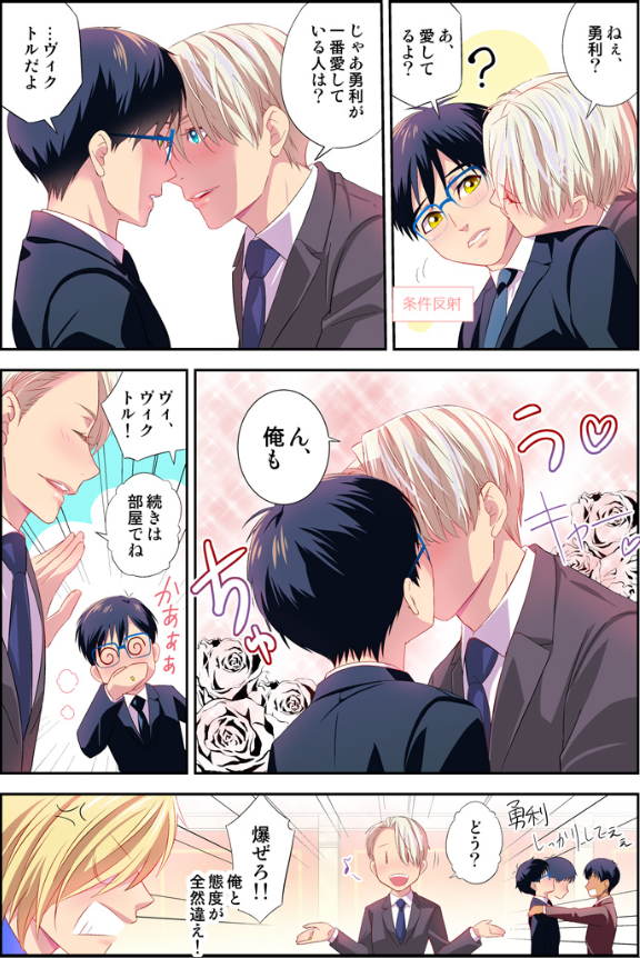 これでも自称ノンケの勇利さん【ヴィク勇】 
(アニメGPF後からロシアに行くまでの話2)
前回→https://t.co/NxCfZYblkT 