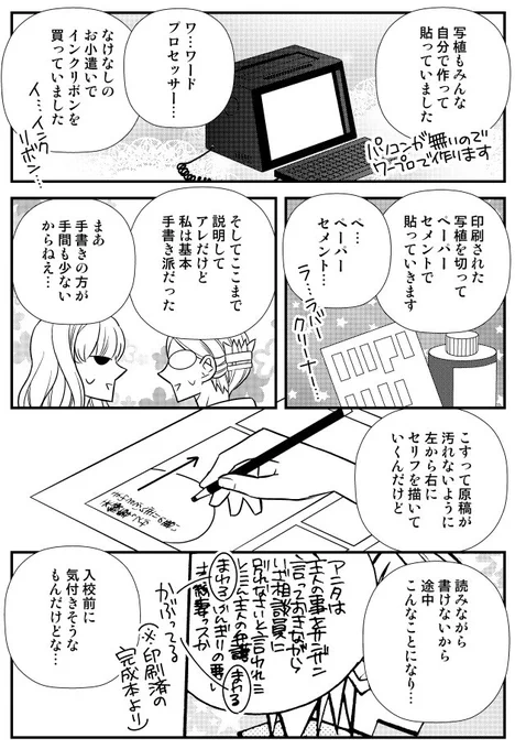 ペーパーセメント…ラ…ラバークリーナー… 