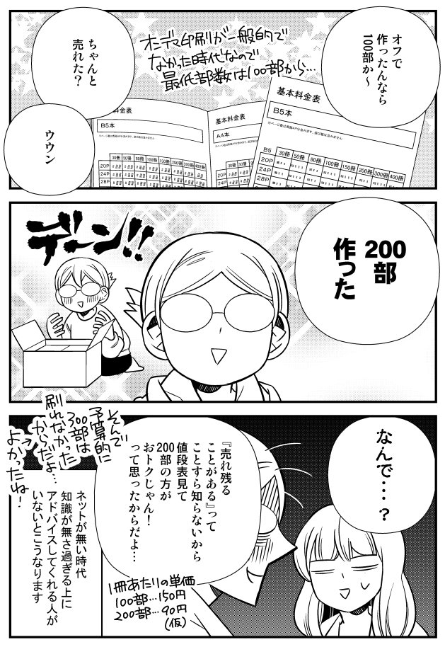 ペーパーセメント…ラ…ラバークリーナー… 