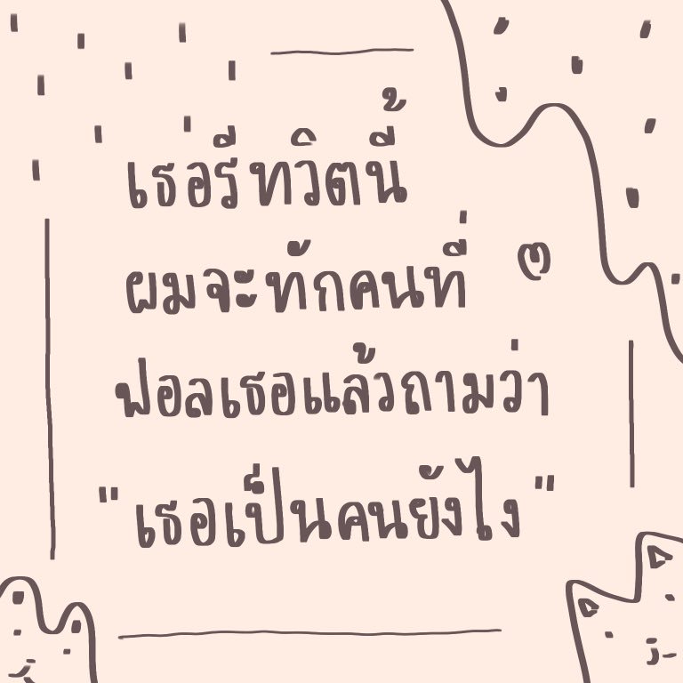 เฟวาคัมแบคแน๊ว tweet media