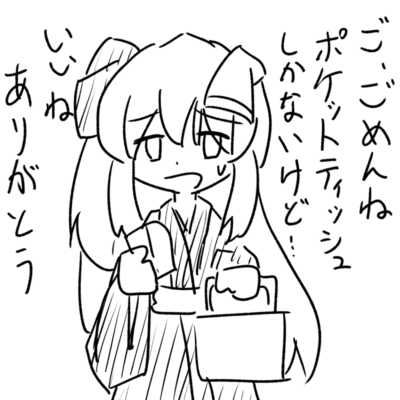 @他の方々 