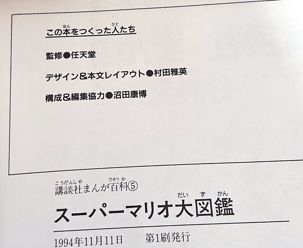 Tatu スーパーマリオブラザーズ2の8 4に登場する青いクッパはクッパ の兄弟ではない 公式設定 ってwikipediaに書いてるけどソースは何 任天堂監修のスーパーマリオ大図鑑には青クッパはクッパの弟 って書いてるんだけど