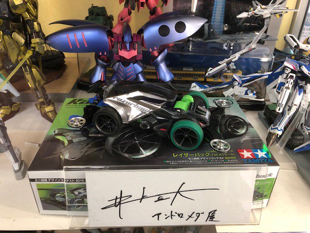 アンドロメダ屋模型店 A Twitter 井上正大さんのミニ四駆マシンが展示して御座います ファンの皆様 ぜひご来店下さいませ アンドロメダ屋 ミニ四駆 井上正大 ディケイド ジンガ