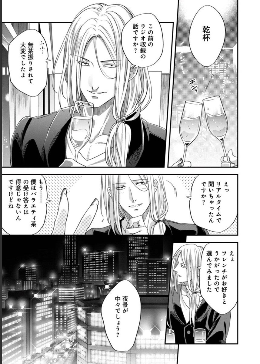 イケメンとセックス出来るけど最終的に手酷くフラれる夢漫画です1/4 
