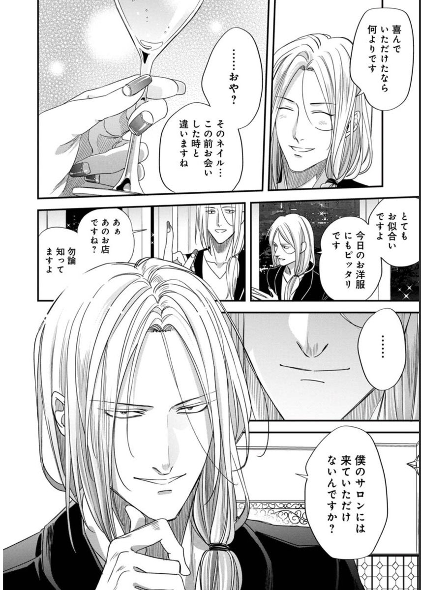 イケメンとセックス出来るけど最終的に手酷くフラれる夢漫画です1/4 