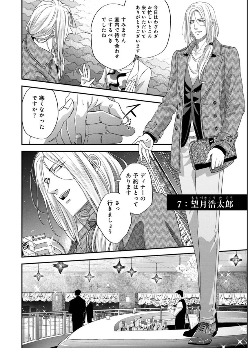 イケメンとセックス出来るけど最終的に手酷くフラれる夢漫画です1/4 