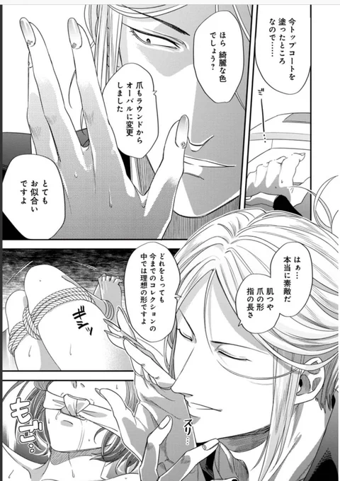 イケメンとセックス出来るけど最終的に手酷くフラれる夢漫画です4/4 