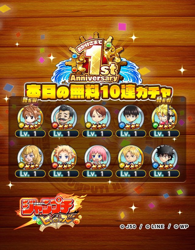 osmtks's tweet photo. 【祝！ジャンプチ1周年記念】
毎日10連無料！最大10日間で100連無料！
たさんの本日の結果です！

今ならさらに、追加でガチャ100連が当たるチャンス！
▼詳細はこちら
https://t.co/FNNrHJ7EXR

#ジャンプチ1周年
#ジャンプチ100連無料
#ジャンプチ100連おかわりチャンス https://t.co/iJl33aapGM
