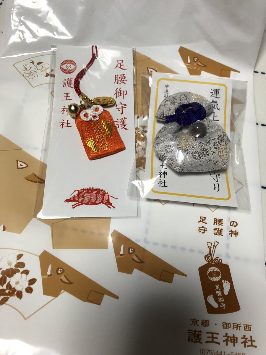 足腰のお守り Twitter Search 足腰のお守り Twitter Search