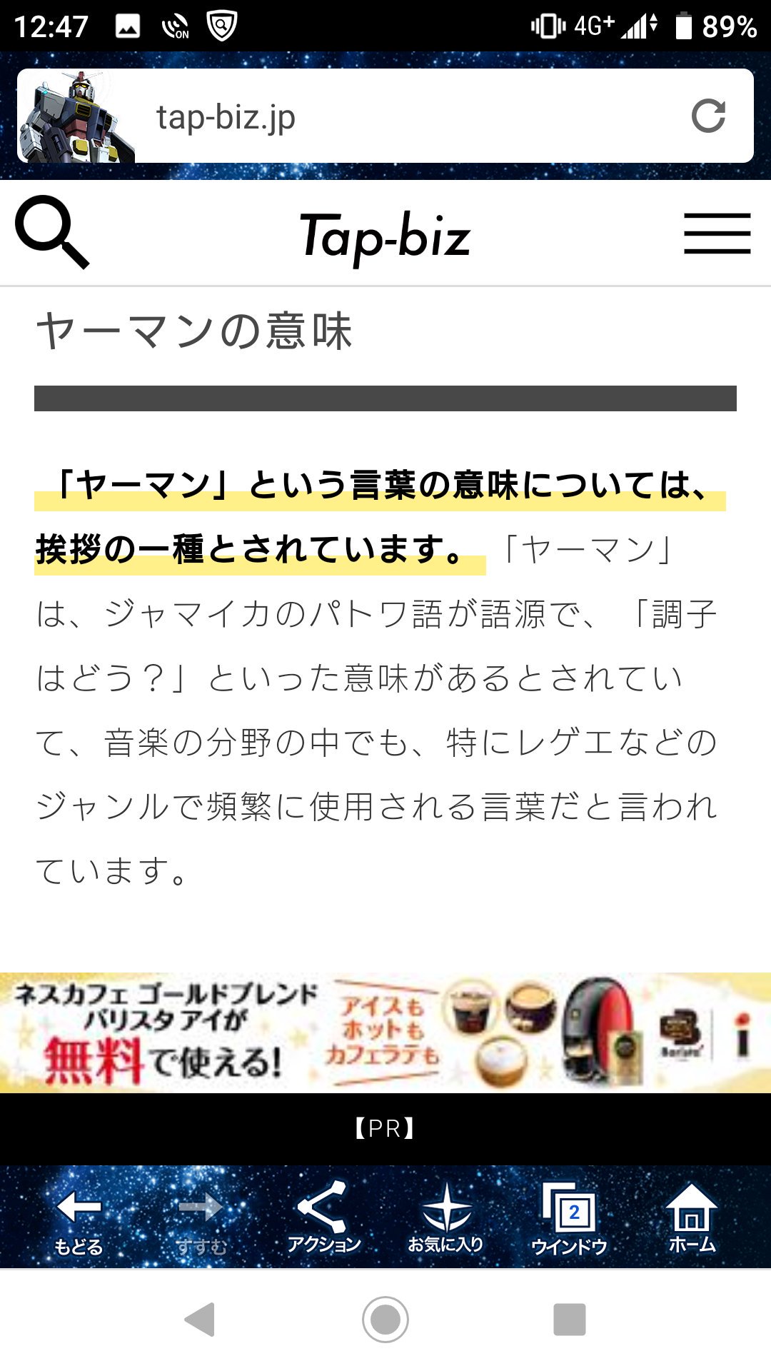 レゲエ用語 ヤーマン 意味 レゲエ用語 ヤーマン 意味