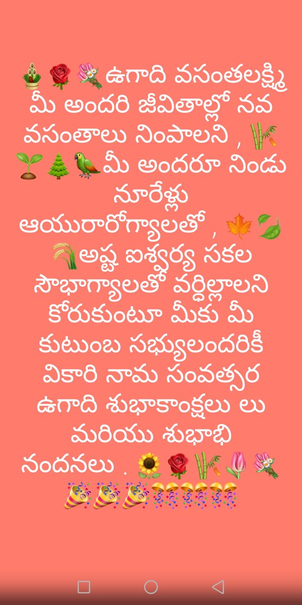 #HappyTeluguNewYear 😊
#HappyUgadi