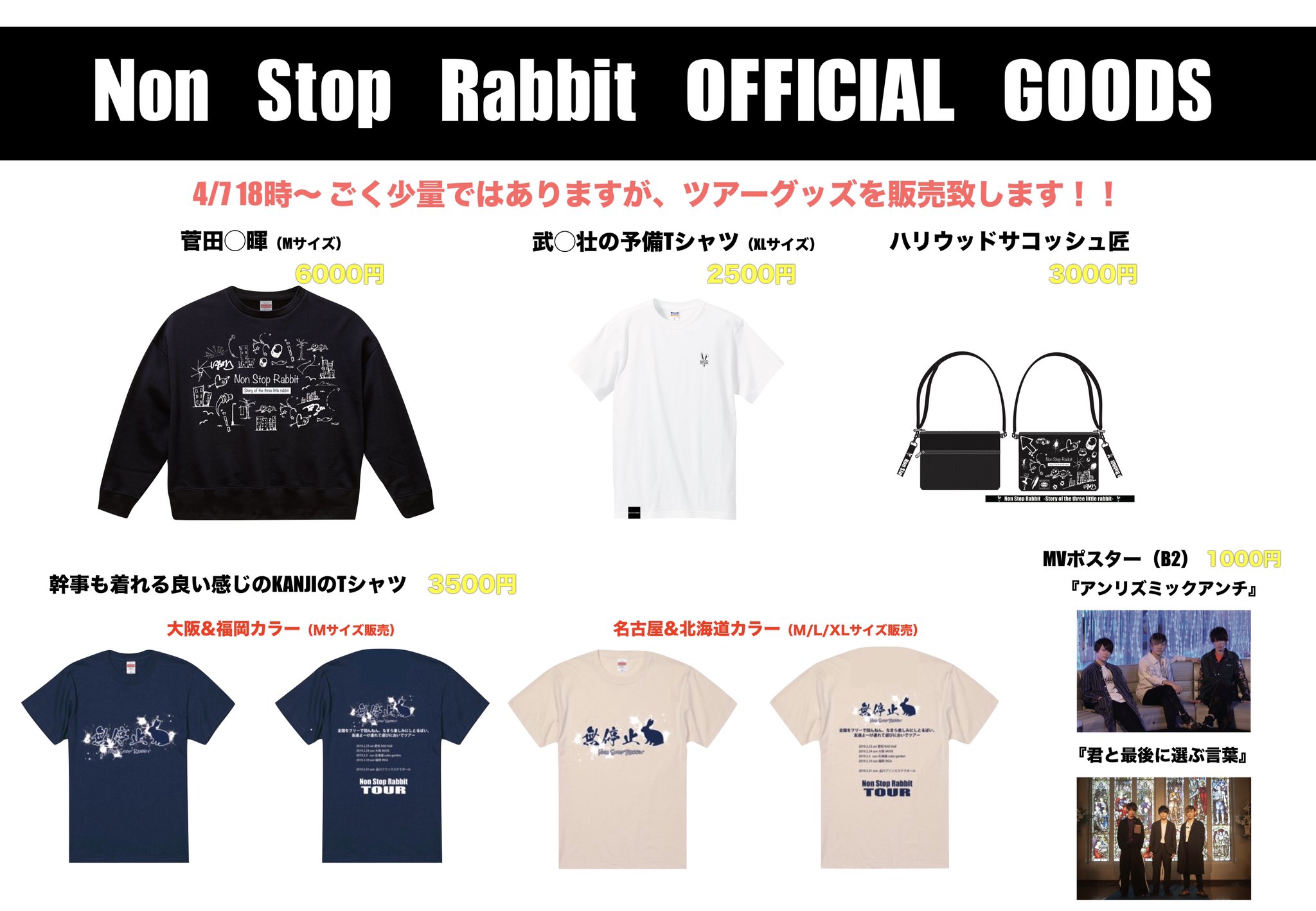 Non Stop Rabbit【ノンラビ】 on X: 
