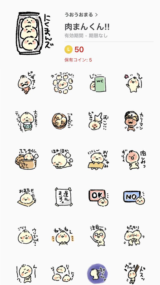 バズったら宣伝じゃろ？?ってことでラインスタンプのご紹介～
　うおうおまるの名前でスタンプ作ってます^^みんなおにぎりを投げ合おう！??三
「こんなの欲しいです！」って希望があればコメ… 