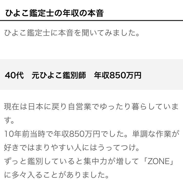 تويتر なんj おんj迷言集 على تويتر ひよこ鑑定士 うーんこれはひよこ w 彡 アハハ 1 名無しさん 国家資格必須で間違いは許されず過酷 スピードも大事 習得まで2年半かかり 受験者の半分は落ちる 平均年収は500 600万円 トップレベルでは約 تويتر なんj おんj迷言集 على تويتر ひよこ鑑定士 うーんこれはひよこ w 彡 アハハ 1 名無しさん 国家資格必須で間違いは許されず過酷 スピードも大事 習得まで2年半かかり 受験者の半分は落ちる 平均年収は500 600万円 トップレベルでは約