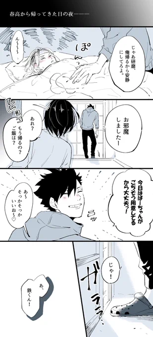単行本が出たので温めてたネタを解禁した。
※妄想です。
※37巻見てない方はスルーしてください。 