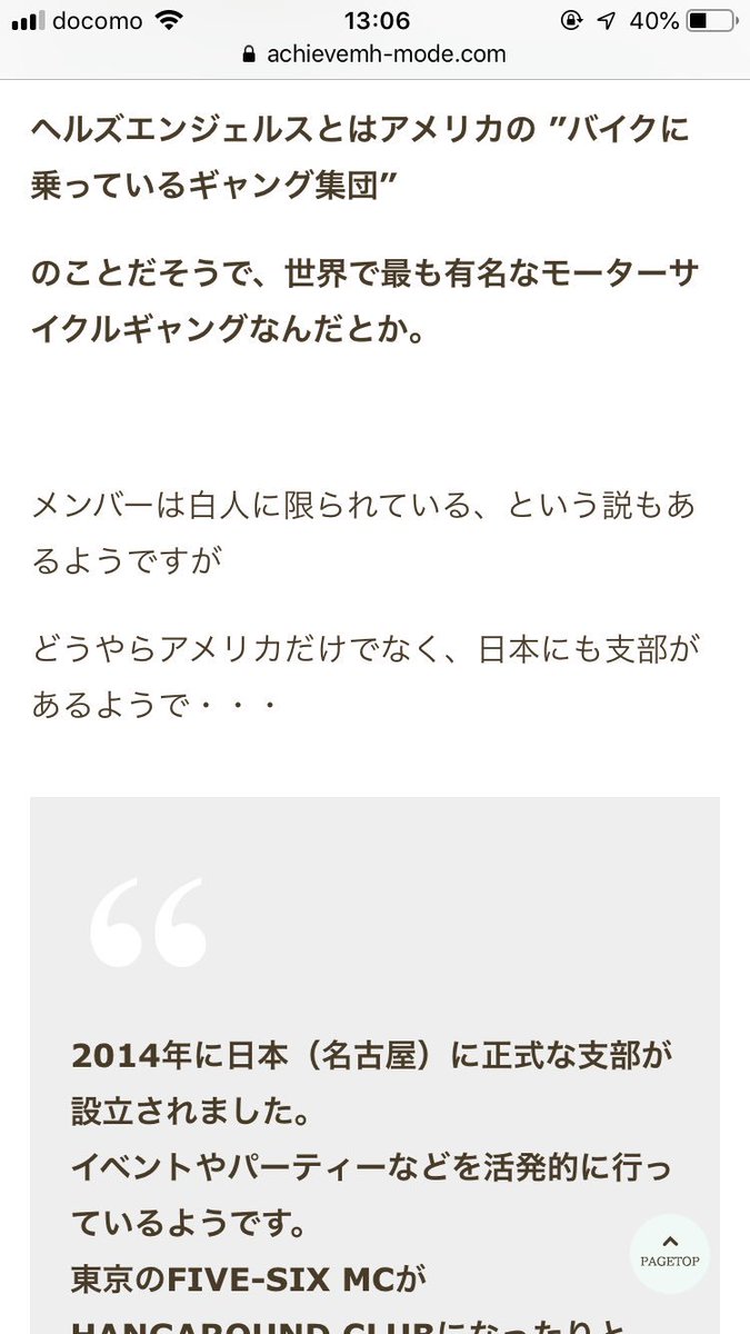 ヘルズエンジェル Twitter Search Twitter