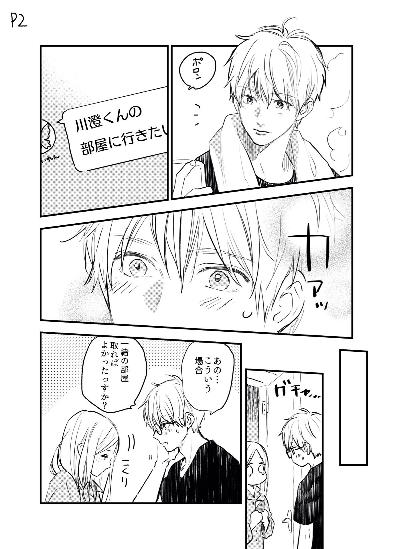 44 割引ホワイト系 30 Off 日々蝶々 4 少女漫画 漫画ホワイト系 Www Grupovaldivieso Cl