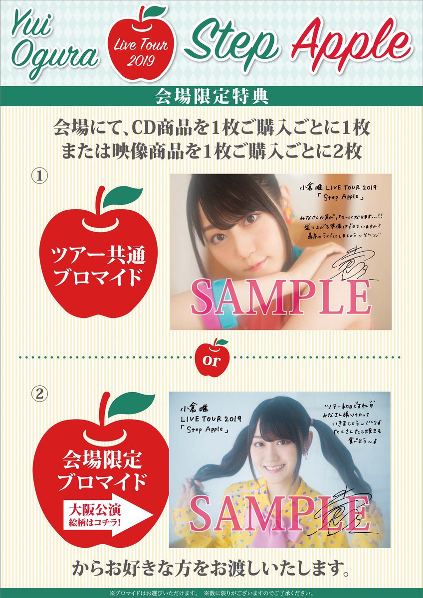 小倉唯 アーススター C81 コミケ限定 特典 ブロマイド 小倉唯 アーススター C81 コミケ限定 特典 ブロマイド Amazon.co.jp