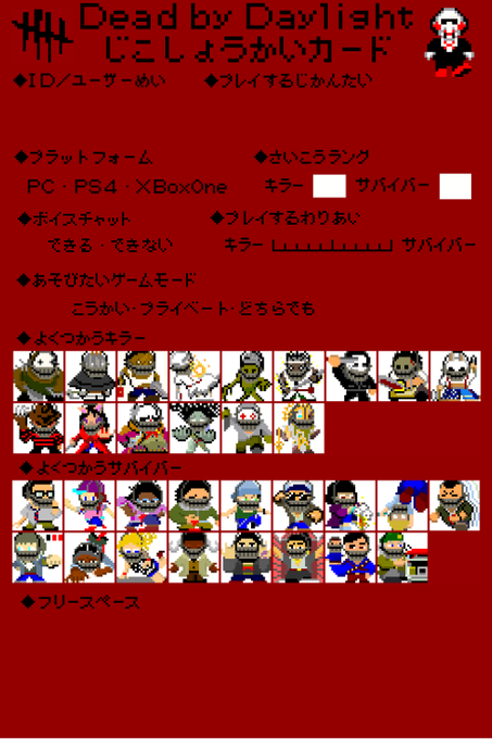 自己紹介カード 高画質 のtwitterイラスト検索結果 古い順