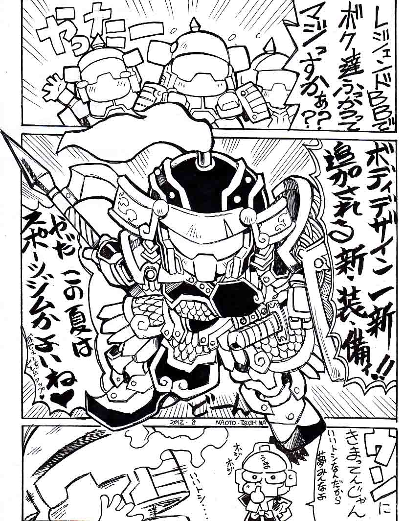 津島直人 さんのマンガ | ツイコミ(仮)