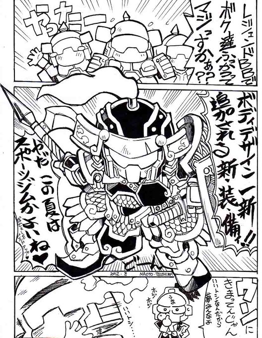 直人 津島直人 さんのマンガ | ツイコミ(仮)