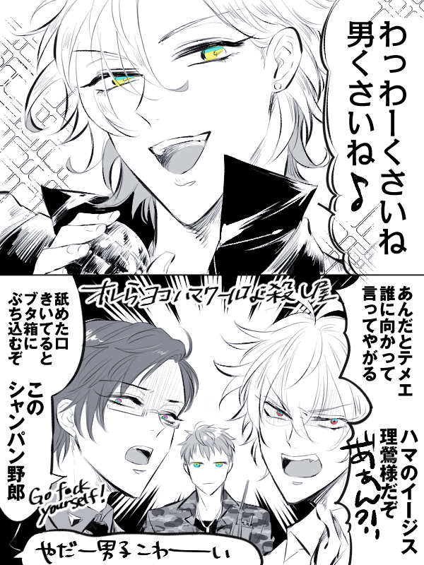 デスリス聞いてるとマットリ男子校vs麻天狼女子校って感じでおもろい 