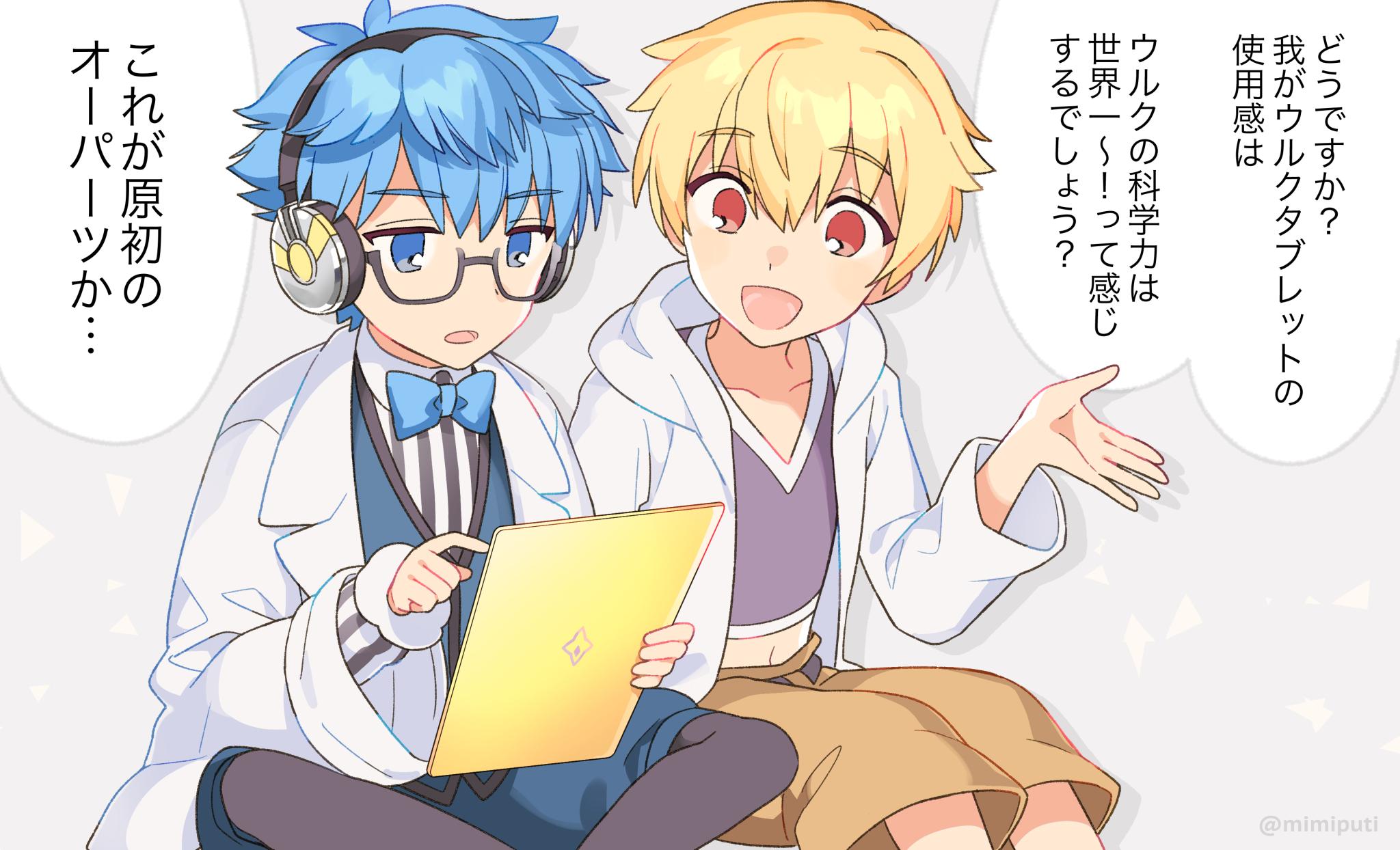 さっこ على تويتر アンデルセンにウルクタブレット 最新 をオススメする子ギルくん Fgo さっこ على تويتر アンデルセンにウルクタブレット 最新 をオススメする子ギルくん Fgo