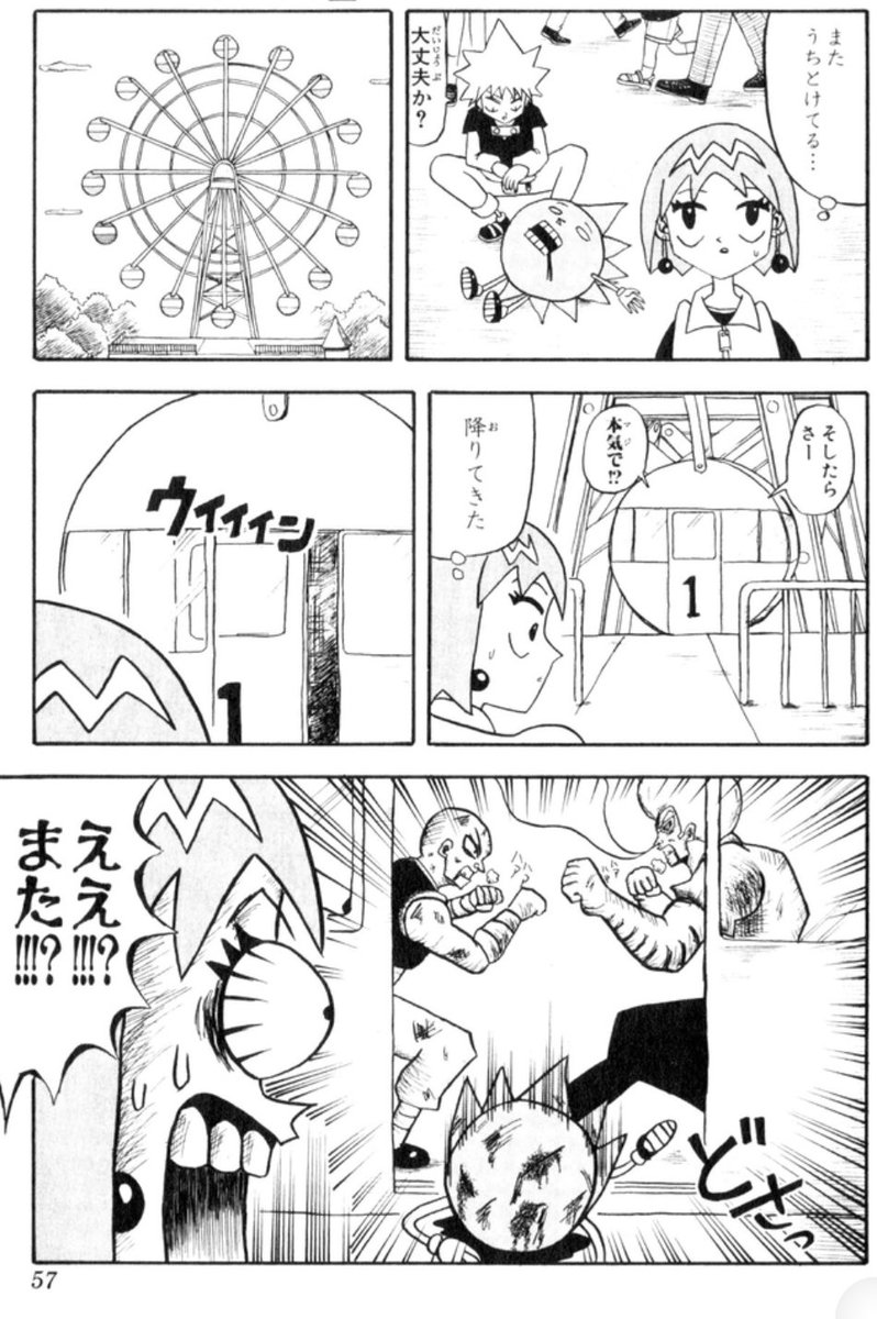 ちょいと落ち込んでる私に友人がボボボーボ・ボーボボを勧めてくれました。真説含めて全て見た後でしたが、読み返すとお腹を抱えて笑ってしまいました。
ボボボーボ・ボーボボ。みんな見よう(ダイマ