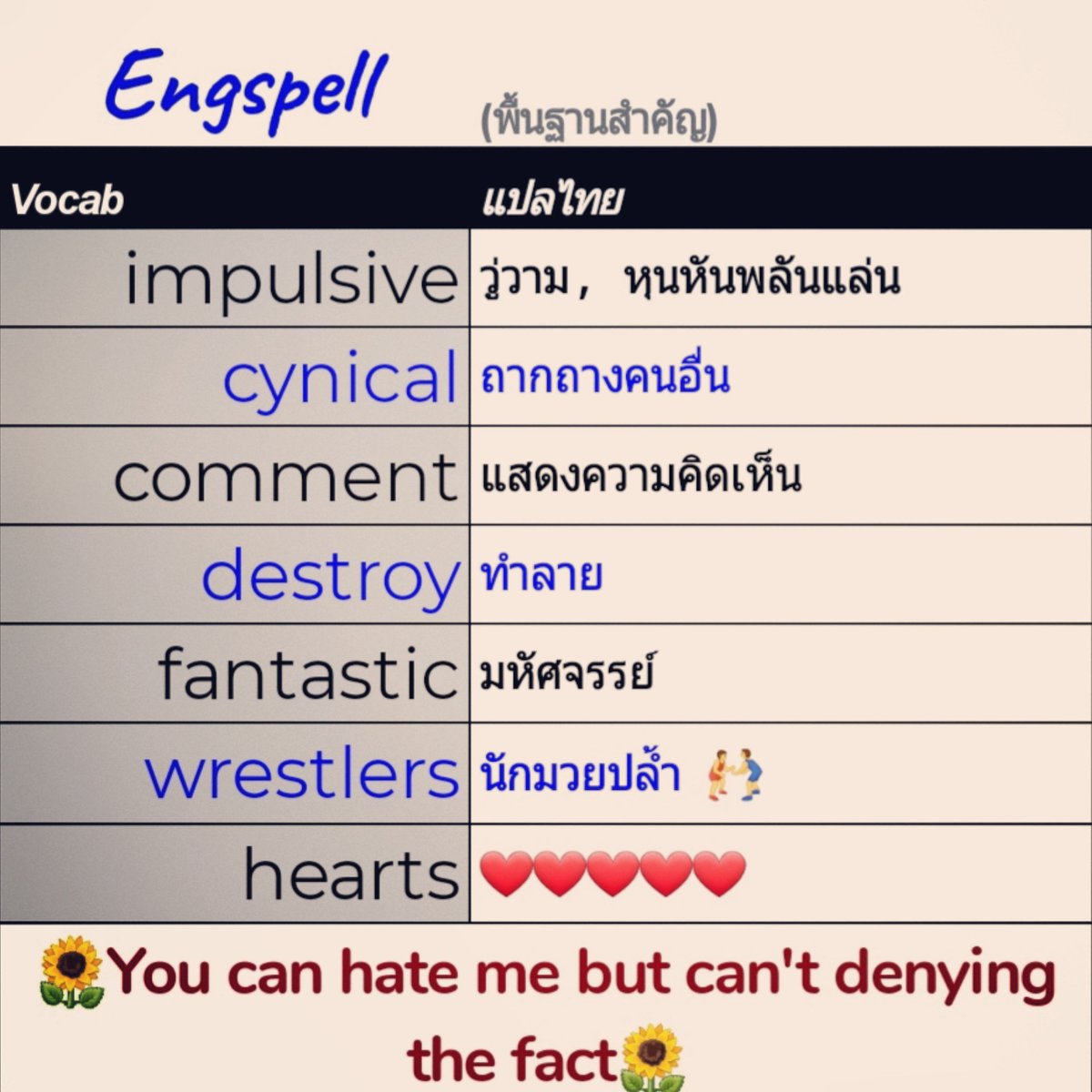 Engspell's tweet photo. #ส่วนตัว https://t.co/wgKOcuDeOb
