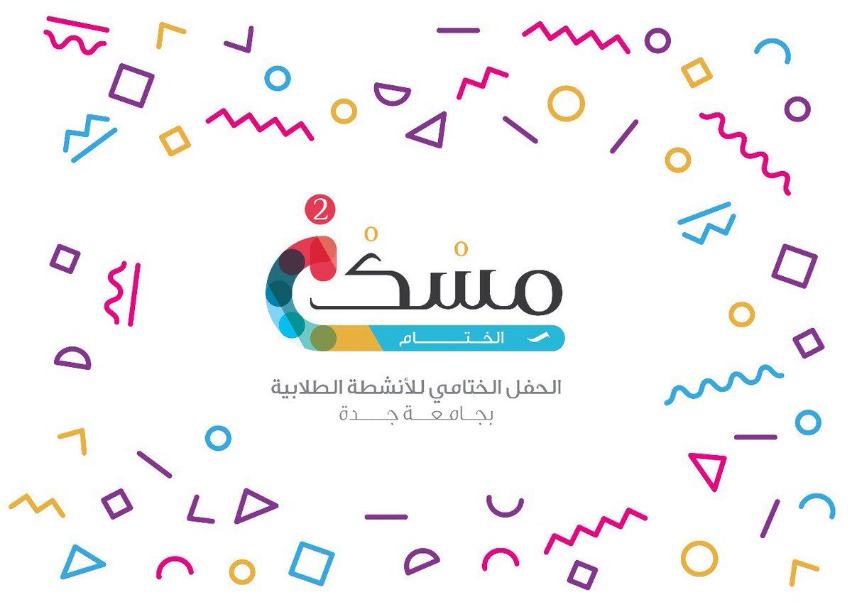 dsa_uj's tweet photo. #قريباً https://t.co/OoDSnDBMYD
