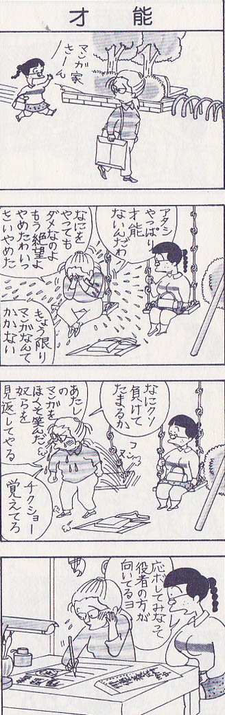 初回特典大ライス ラジオネーム おさげちゃん 最終回は ララ子さん 未収録回 とセットで おでこちゃん 3巻に収録された 初出時ボツだったと思しきこの1編はギャグめかしてはいるものの 自身の不安定な精神状態をそのまま描いていたとしたらそれが