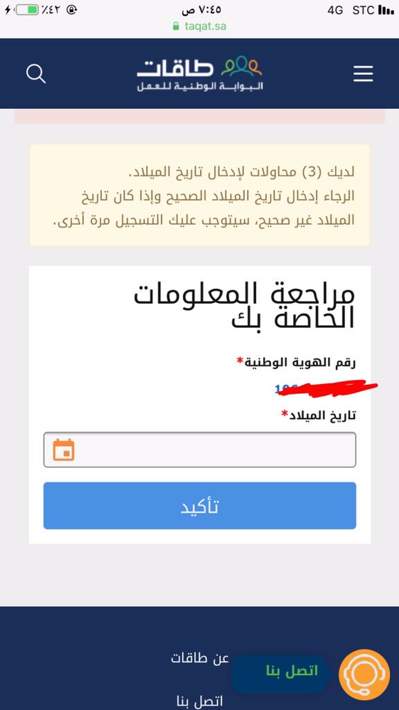 hafzx3's tweet photo. @taqat_7 ابو لمى .. الله يسعدك تعرف ايش يعني المشكله ؟ وكيف أحلها 🤦🏻‍♀️اول مره يصير معاي كذا https://t.co/Sp6qojjrbO