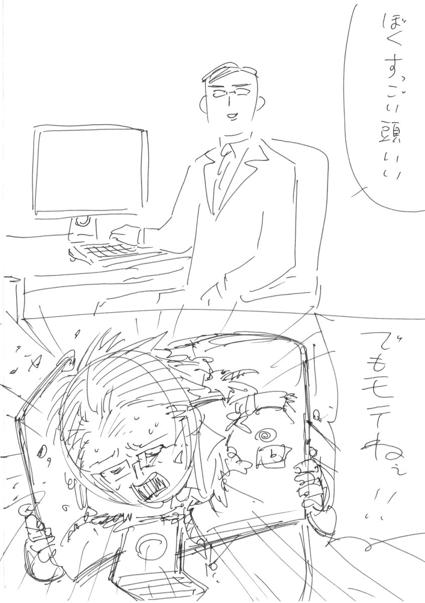 僕がモテなさすぎてすべてのモテる男女を一番憎んでた時期に描いたイラストをまたアップしときますね。