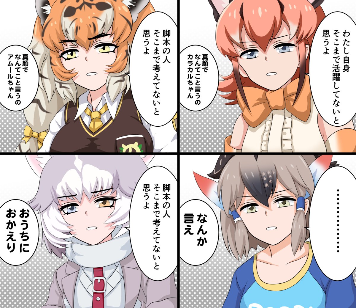 例の真顔@2のフレンズ #けものフレンズ2 https://t.co/paSOXufAuH 