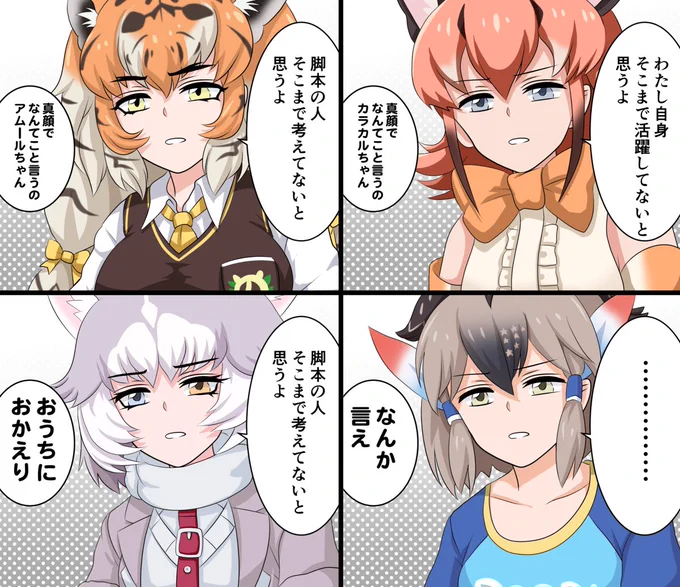 例の真顔@2のフレンズ #けものフレンズ2 https://t.co/paSOXufAuH 