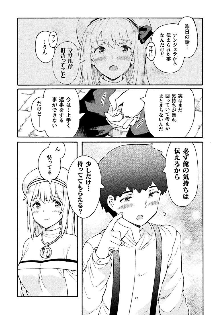 キルタイムコミュニケーション様より発行されておりますコミックヴァルキリーvol.に漫画版「ニートだけどハロワにいったら異世界につれてかれた」15話が掲載されております。よろしくお願い致します。 #ニトロワ https://t.co/9a83B2GgtW